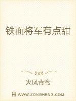 The Iron Mask General sprinkled sugar