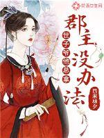 The prince of the world, he always has no way to take the county lord