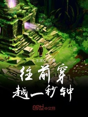 Travels forward for a second