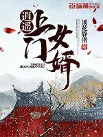 Son-in-law of the free door