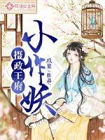 The Regent's Mansion is a little demon