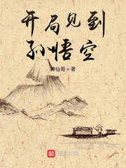 At the beginning, I saw Sun Wukong