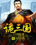 The Three Kingdoms