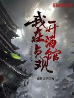 I run a tavern in Zhenguan