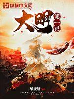 The first official of the Ming Dynasty