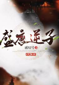 The rebel son of the Tang Dynasty