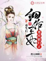 After being reborn, the princess must change her evil and return to the right