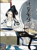 Prosperous in the mirror