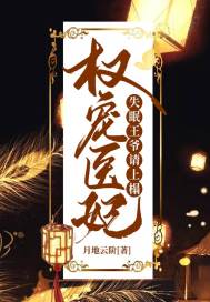 Doctor Concubine: Insomnia, please come to your bed