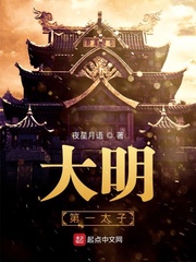 The first prince of the Ming Dynasty