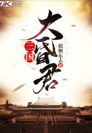 The Great Dusk King of the Three Kingdoms