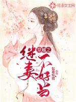 The stepwife of the crossing is not good