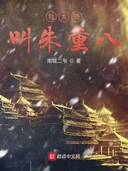 My eldest brother's name is Zhu Chongba