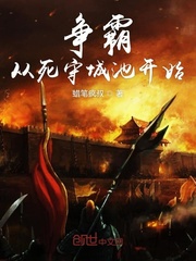 The battle for supremacy begins with the defense of the city