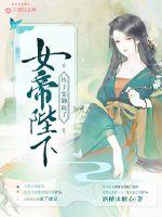 Her Majesty the Empress is finally going to be diligent in government