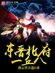 The Northern Mansion of the Eastern Jin Dynasty is one hill and eight