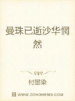 Manju is gone, and Sahua is gone