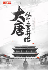 Datang: Start by planting potatoes