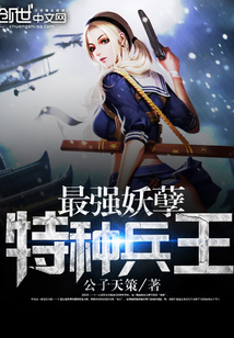 The strongest demon special forces king