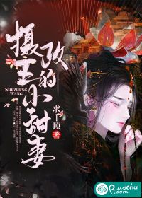 The Prince Regent's sweet wife