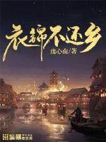 The clothes do not return to their hometowns