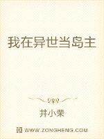 I'm the owner of an island in another world