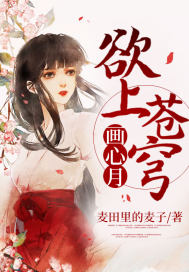 I want to go to the sky and draw the heart moon