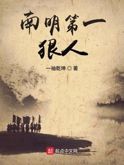 Nanming is the first ruthless man