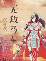 The invincible carriage of Great Qin