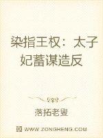 Involvement in royal power: The crown princess plots a rebellion