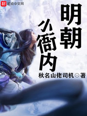 Ming Dynasty Xiaoyanei