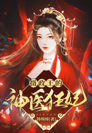 The Regent's Divine Doctor