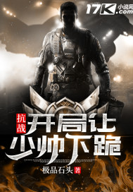 At the beginning of the Anti-Japanese War, the young marshal knelt down