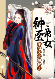 Divine Doctor: Daddy is asking for the flop again