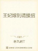 The princess is married, please take it