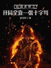 A crossbow at the beginning of the war