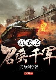 The call of the War of Resistance calls for a thousand troops