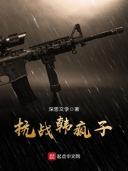 Anti-Japanese War Korean madman