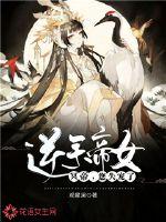 Emperor of the Heavens: Emperor Hades, you have fallen out of favor!