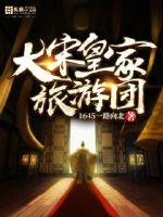 Great Song Dynasty Royal Tours