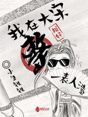 I'm doing well in Da Song