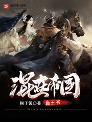 Mixed in the empire as a prince