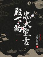 His Highness's Declaration of Loyal Dogs