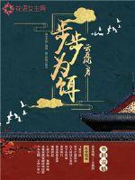 Every step is the bait