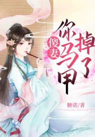 Silly wife, your vest has fallen off