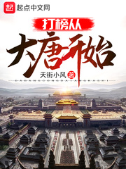 The ranking starts from Datang