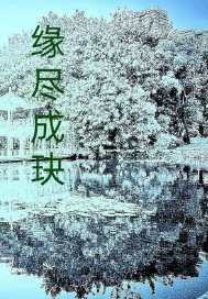 The fate is all over