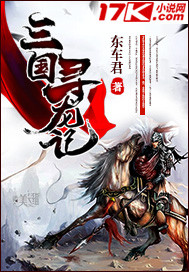 The Three Kingdoms Dragon Quest