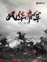 Fenghua Imperial Army