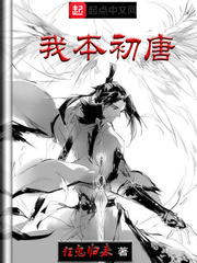 I'm a native of Tang